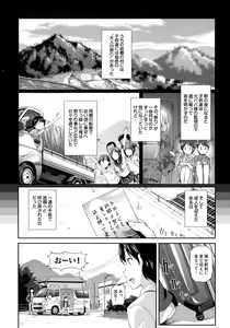 Page 155 of Hatsujou Carnival - preview thumbnail