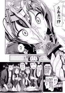 Page 159 of Hatsujou Carnival - preview thumbnail