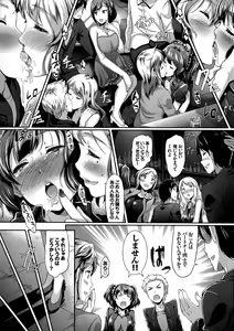 Page 18 of Hatsujou Carnival - preview thumbnail