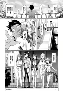 Page 189 of Hatsujou Carnival - preview thumbnail