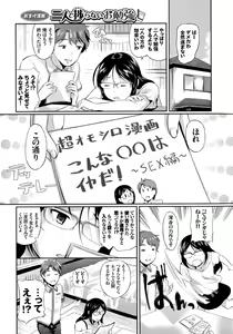 Page 190 of Hatsujou Carnival - preview thumbnail