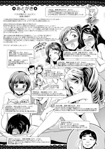Page 198 of Hatsujou Carnival - preview thumbnail