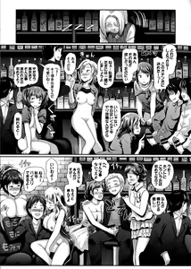 Page 29 of Hatsujou Carnival - preview thumbnail