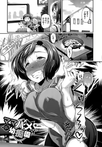 Page 34 of Hatsujou Carnival - preview thumbnail