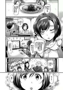 Page 35 of Hatsujou Carnival - preview thumbnail