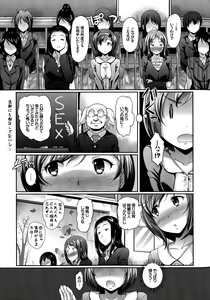 Page 36 of Hatsujou Carnival - preview thumbnail
