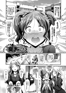 Page 57 of Hatsujou Carnival - preview thumbnail