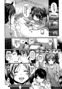 Page 58 of Hatsujou Carnival - preview thumbnail