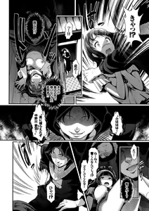 Page 98 of Hatsujou Carnival - preview thumbnail