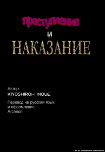 GIVE AND TAKE | Преступление и наказание — hentai manga cover on Fhentai