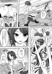 Page 3 of Mushi no Doukutsu - preview thumbnail