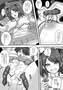 Page 5 of Mushi no Doukutsu - preview thumbnail