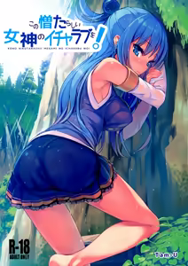 Page 2 of Kono Nikutarashii Megami no Icha Love o! | 為這個討厭的女神獻上卿卿我我! - preview thumbnail