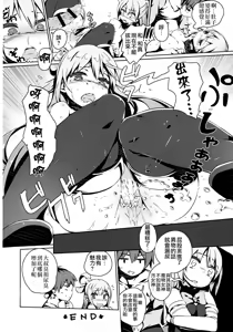 Page 24 of Kono Nikutarashii Megami no Icha Love o! | 為這個討厭的女神獻上卿卿我我! - preview thumbnail