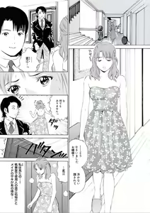Page 56 of Kairaku no Jikan - preview thumbnail