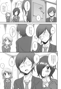 Page 3 of Josoubu e Youkoso - preview thumbnail