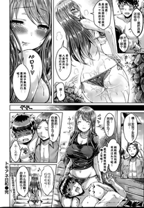 Page 21 of Tomoane Biyori - preview thumbnail