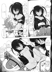 Page 3 of Geboku Keikaku Hatsudou! no Hazu ga...? | 노예계획발동! 일텐데...? - preview thumbnail