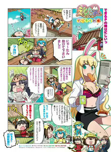 Page 56 of Dengeki Moeoh 2016-06 - preview thumbnail