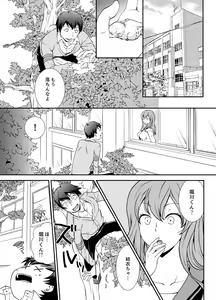 Page 3 of Doukyuusei Nama de Nando mo? Yuurei ni Nattara Gakuen Harem 1 - preview thumbnail