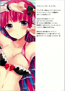 Page 2 of Miwaku no Red Flash | Fascinating Red Flash - preview thumbnail