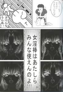 Page 33 of ROCK☆D.O.A - preview thumbnail