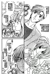 Page 56 of Renai Rape | 戀愛強暴 - preview thumbnail