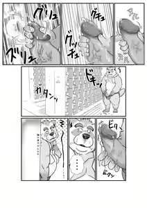 Page 3 of locker room - preview thumbnail