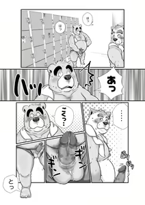 Page 4 of locker room - preview thumbnail