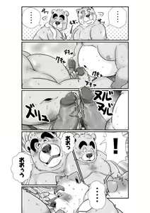 Page 5 of locker room - preview thumbnail