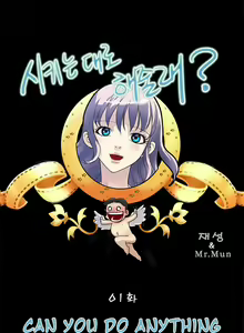 Will You Do as I Say? Ch.1-4 — hentai manga cover on Fhentai