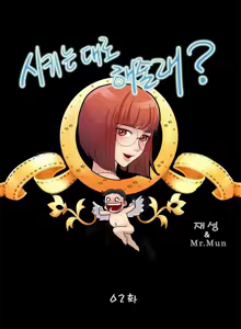 Page 11 of Will You Do as I Say? Ch.1-4 - preview thumbnail