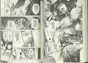 Page 56 of Kuro Kami Onahole | 黑髮真人自慰套 - preview thumbnail