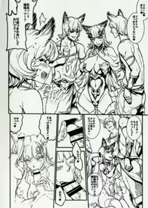 Page 3 of BITCH & WITCH Preview Ban ＋ Tanzaku Poster - preview thumbnail