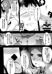 Page 14 of Tenryuu-gata Zenritsusen Kaihatsukan Tatsuta-chan - preview thumbnail