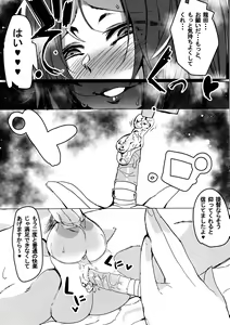 Page 15 of Tenryuu-gata Zenritsusen Kaihatsukan Tatsuta-chan - preview thumbnail