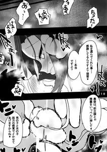 Page 19 of Tenryuu-gata Zenritsusen Kaihatsukan Tatsuta-chan - preview thumbnail