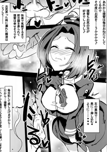 Page 23 of Tenryuu-gata Zenritsusen Kaihatsukan Tatsuta-chan - preview thumbnail