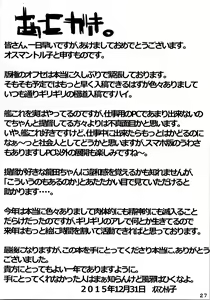 Page 28 of Tenryuu-gata Zenritsusen Kaihatsukan Tatsuta-chan - preview thumbnail
