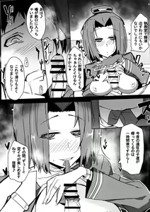 Page 6 of Tenryuu-gata Zenritsusen Kaihatsukan Tatsuta-chan - preview thumbnail