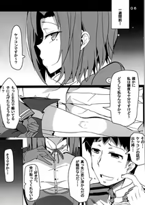 Page 7 of Tenryuu-gata Zenritsusen Kaihatsukan Tatsuta-chan - preview thumbnail