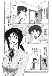 Page 8 of Tonari no Tonari no Onee-san 1 | 隔壁的隔壁的大姊姊 1 - preview thumbnail