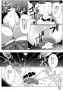Page 247 of ANGEL Club 2016-05 - preview thumbnail