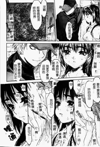 Page 102 of Torokeru Karada - A Body to Melt - preview thumbnail