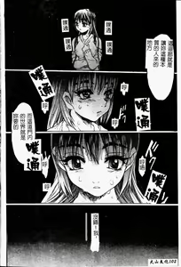 Page 104 of Torokeru Karada - A Body to Melt - preview thumbnail