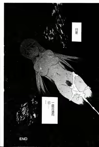 Page 112 of Torokeru Karada - A Body to Melt - preview thumbnail