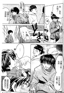 Page 117 of Torokeru Karada - A Body to Melt - preview thumbnail