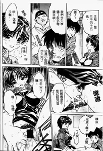Page 118 of Torokeru Karada - A Body to Melt - preview thumbnail
