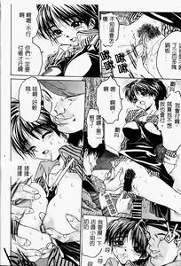 Page 120 of Torokeru Karada - A Body to Melt - preview thumbnail