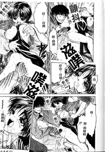 Page 123 of Torokeru Karada - A Body to Melt - preview thumbnail